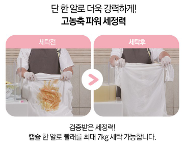 상품코드 : K620 요고다 3in1 캡슐 세제