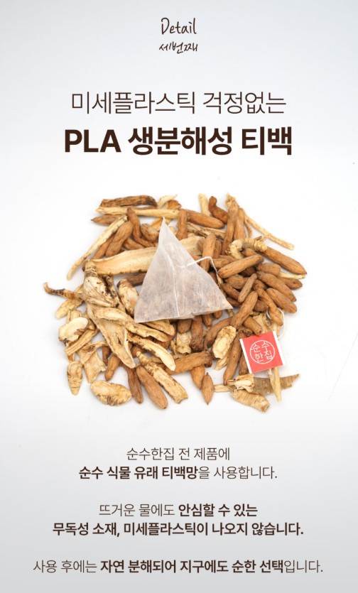 상품코드 : SSH002 국산 볶은 우엉차 티백 50개입