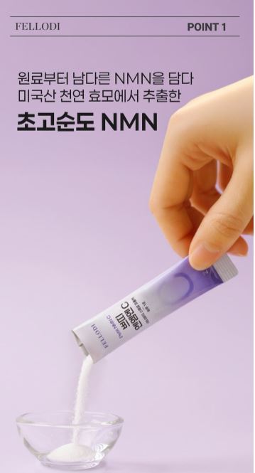 쁘띠 엔엠엔C 이너뷰티 NMN