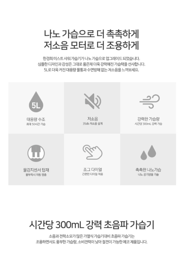 상품코드 : H3927 [한경희] 타워형 가정용 가습기 (ED-5000C)
