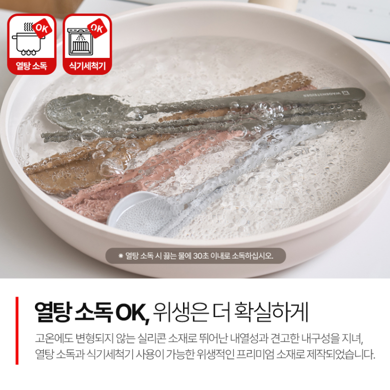 상품코드 : BAG010 엘로아 소음없는 감성 실리콘 수저세트