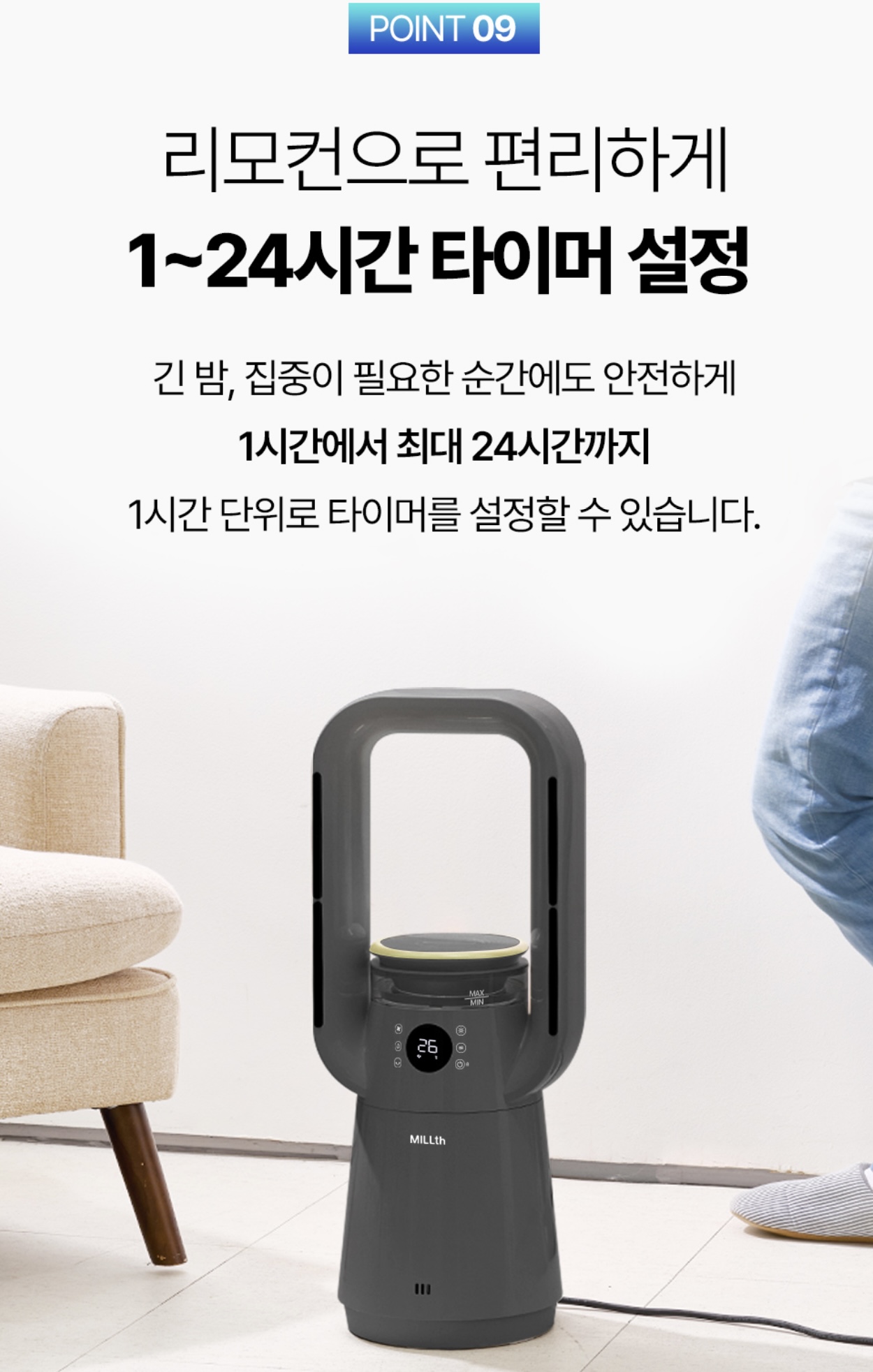 상품코드 : H3745 [MILLTH]밀스 4in1 멀티 에어콤보 히터_그레이