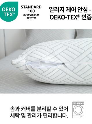 상품코드 : K625 KM-코지앤소프트 쿨브리즈냉감베개