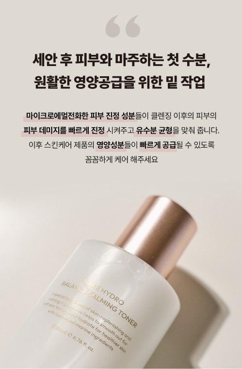 상품코드 : YC001 [키리아 테라피] 마레 하이드로 밸런스 카밍 토너 200ml