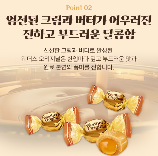 상품코드 : GLB0108 웨더스 오리지널 크리미 필링 1kg