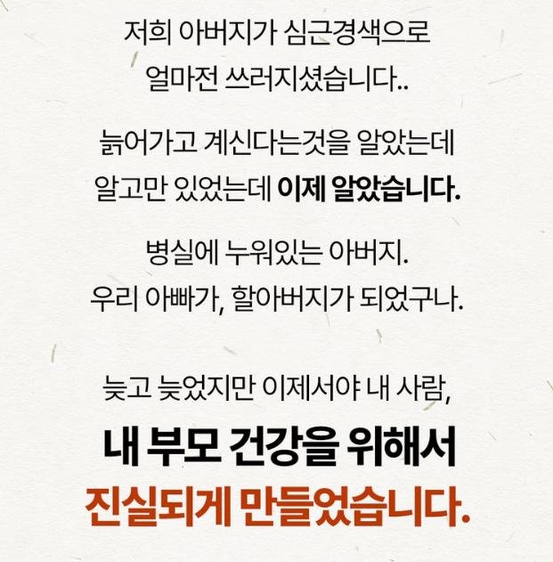 효심담은 천하장어 장어진액 선물세트 80ml 30개