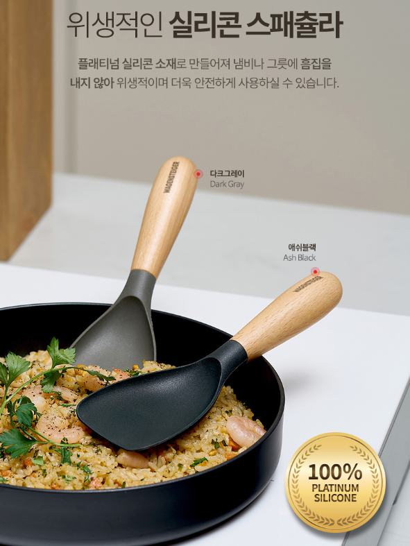 상품코드 : BAG004 플래티넘 에센자 실리콘 멀티 스패츌라