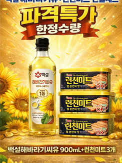 프리미엄 기프트 세트 (카톤발주용)