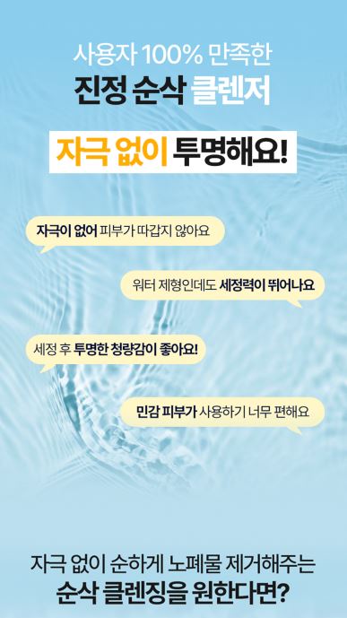레니스 아이스 블루 빙하수 클렌징 워터 500ml