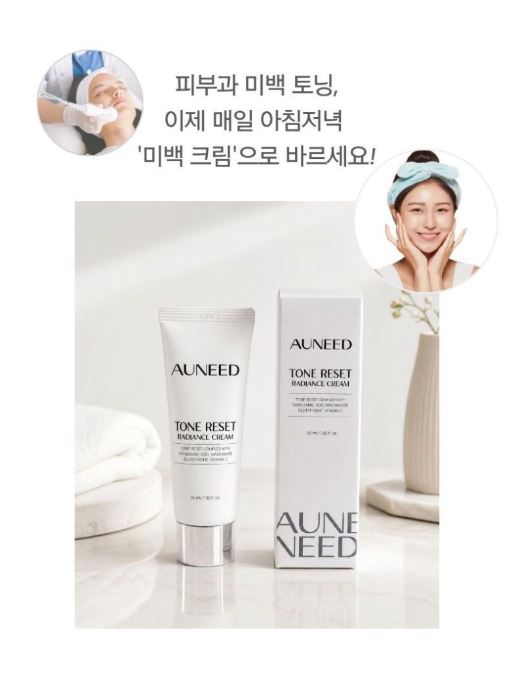 어니드 톤 리셋 래디언스 크림 50ml