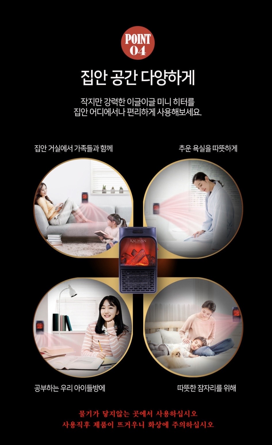 상품코드 : BO008 칼만 이글이글 미니 온풍기 (DK-6000)
