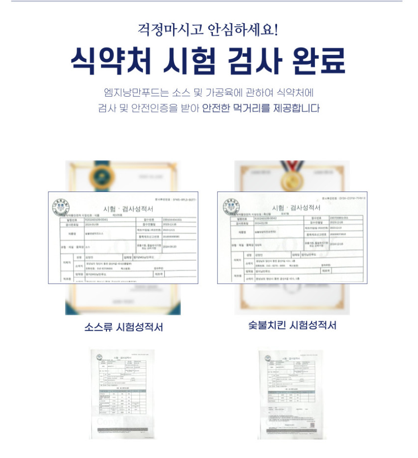 상품코드 : HPF004 모짜렐라 듬뿍 숯불 치즈불닭치킨 400g