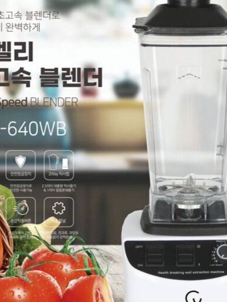 [코멜리] 초고속 블렌더 (CYC-640WB)