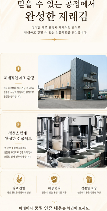 상품코드 : S284 칠갑농산 갓 구운 바삭 재래김 16봉 선물세트