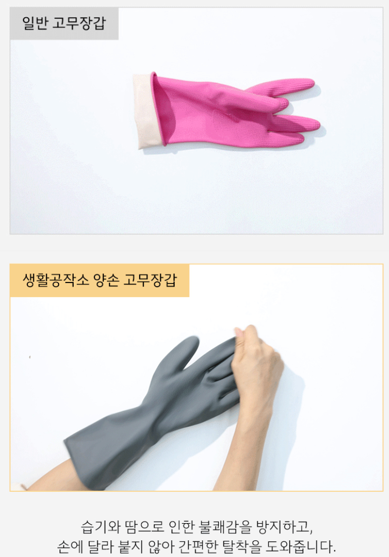 생활공작소 양손형 라텍스 고무장갑 M 그레이 3입(6개)