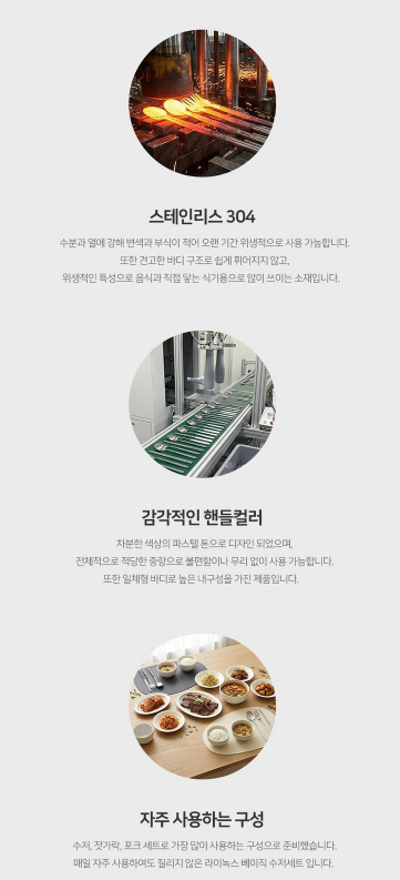 상품코드 : K619 라이녹스 베이직 커트러리 수저 2인세트