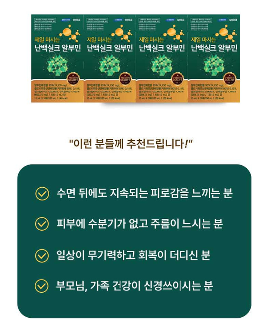 상품코드 : S259 제일 마시는 난백실크 알부민 30포