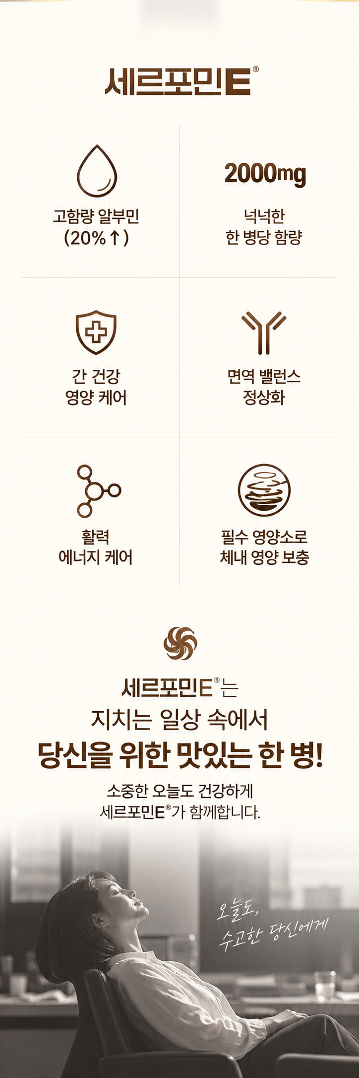 상품코드 : S312 당제로 알부민골드 프리미엄 10병