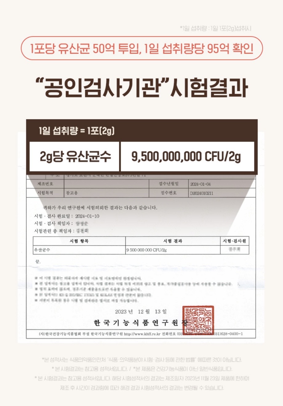 50억 유산균이 들어간 프로바이오틱스 아연 2gX30포