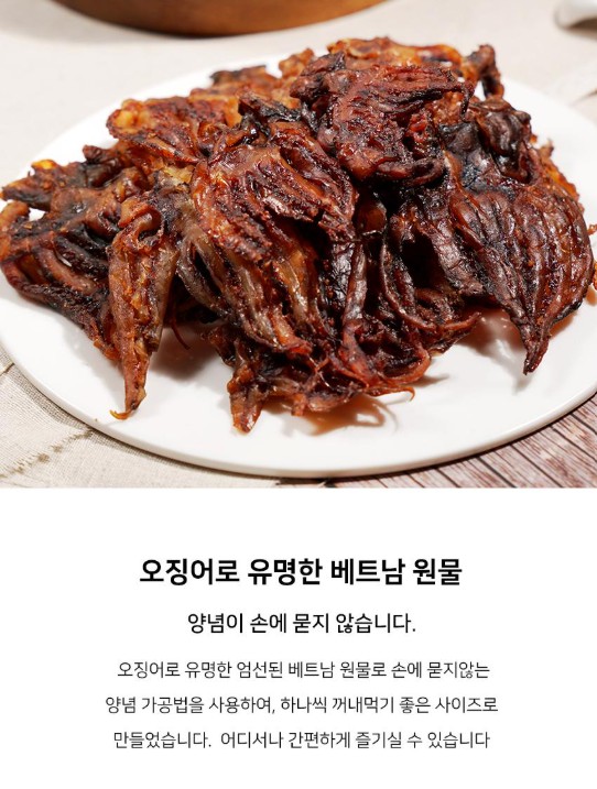 상품코드 : DWR014 말랑통통쫄깃 오징어 숏숏다리 150g