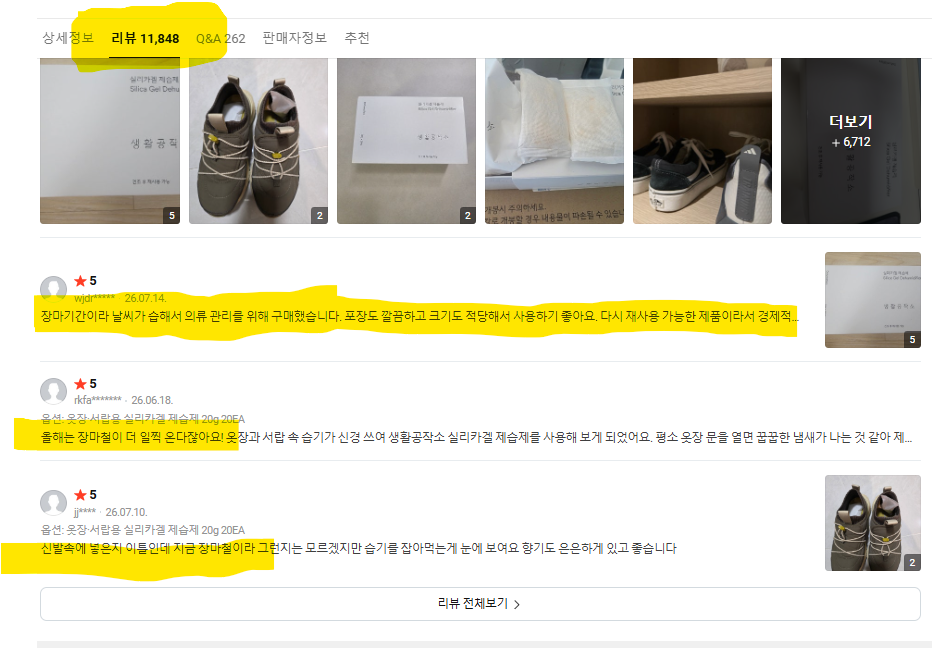 생활공작소 실리카겔 틈새공략 재사용 제습제 20gX20ea