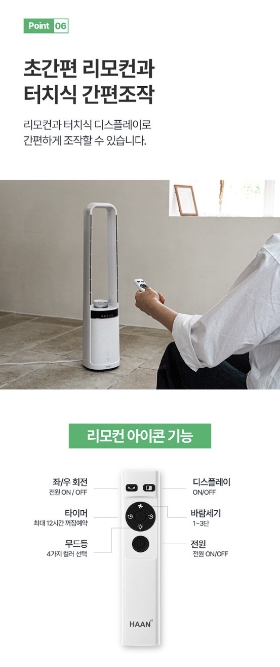 한경희 날개없는 선풍기 HAAN-NF4500 G21000