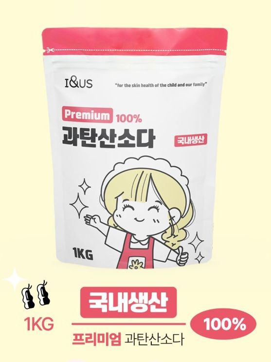 [아이앤어스]  프리미엄 과탄산소다 1kg (국내산)