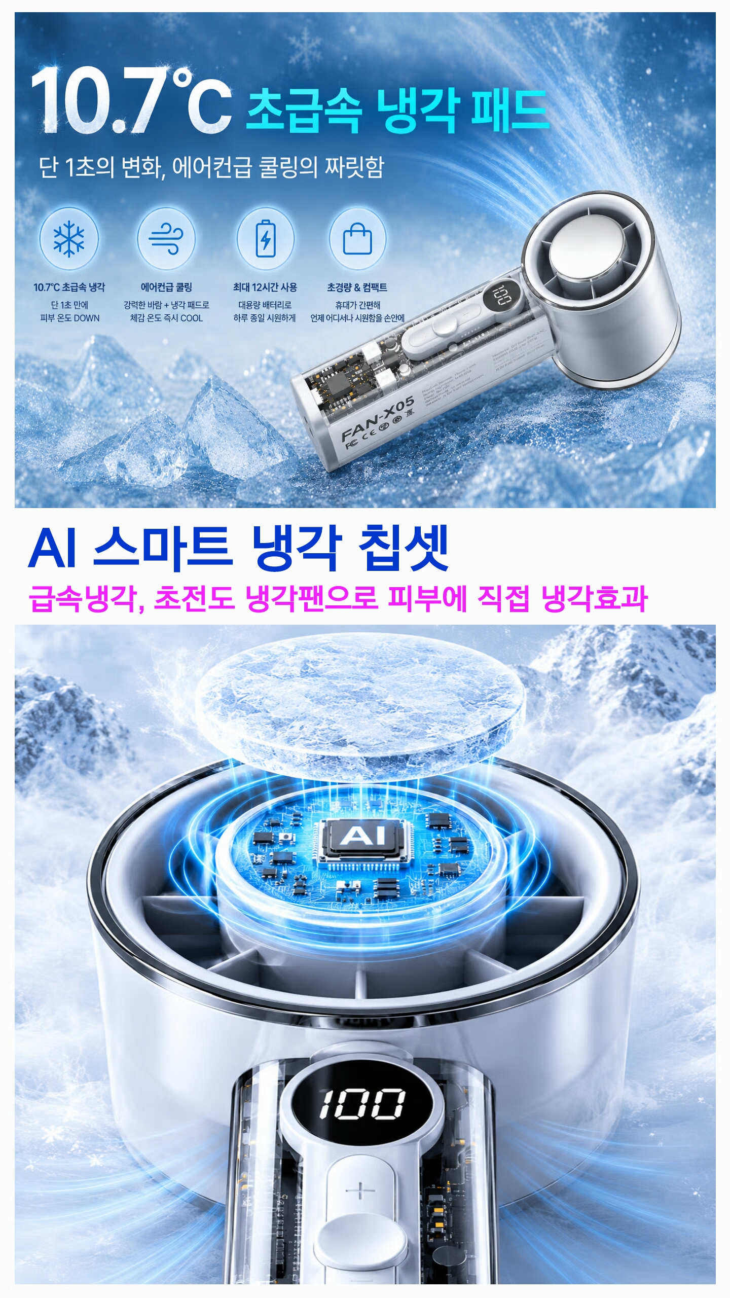 상품코드 : S240 밀튼 초급속 냉각팬 터보 선풍기