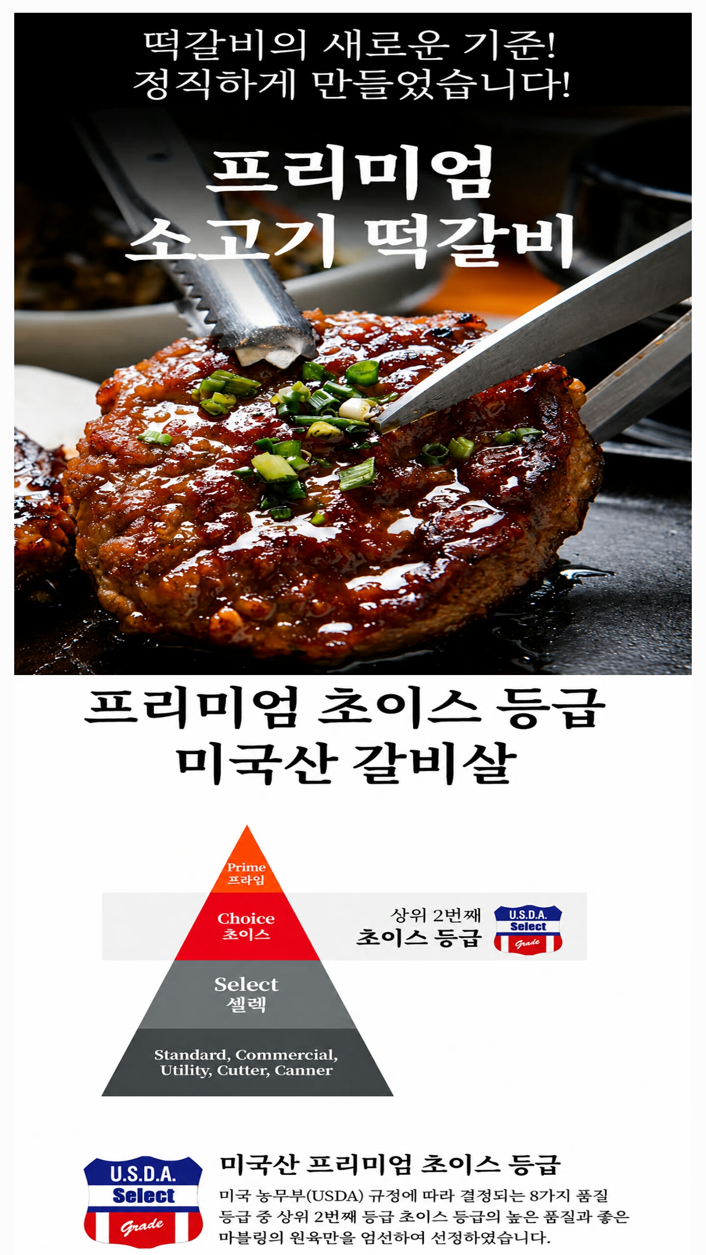 상품코드 : S296 프리미엄 소고기 떡갈비 1kg