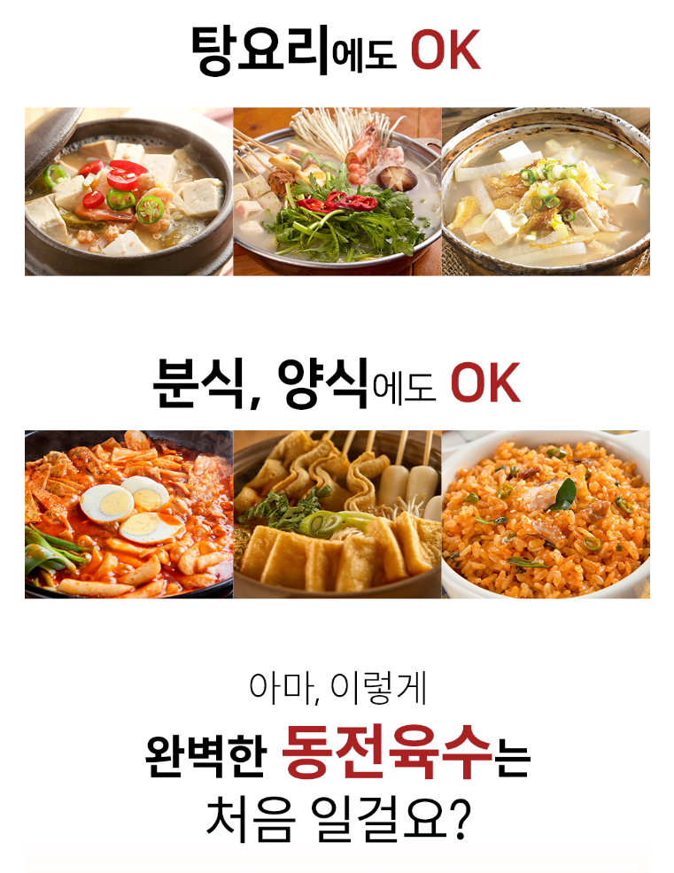 365동전육수 칼칼야채맛/진한대게맛 20정