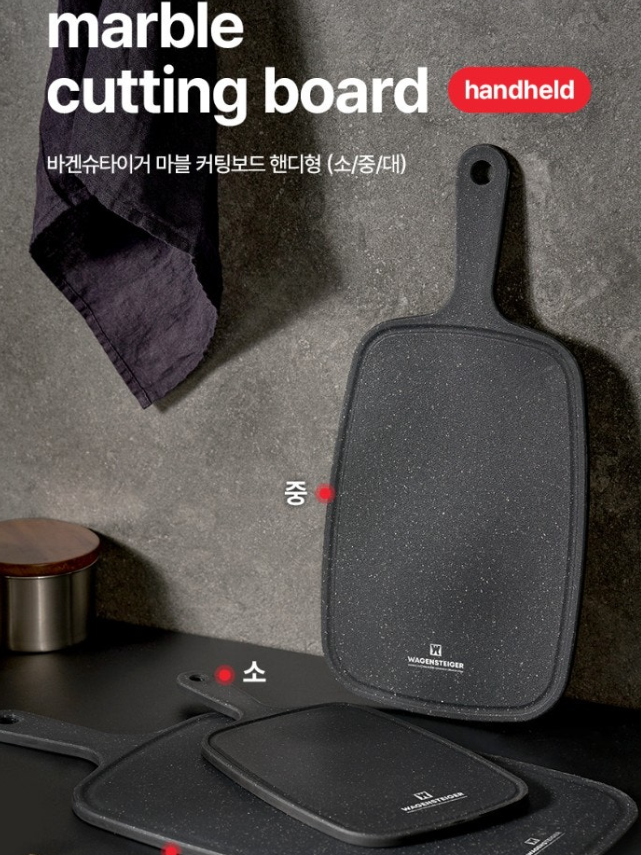 착색없는 블랙마블 핸디형 도마 (소)