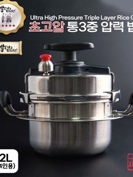 [김수미] 초고압 통3중 압력밥솥 1.2L (3-4인용) 풀세트