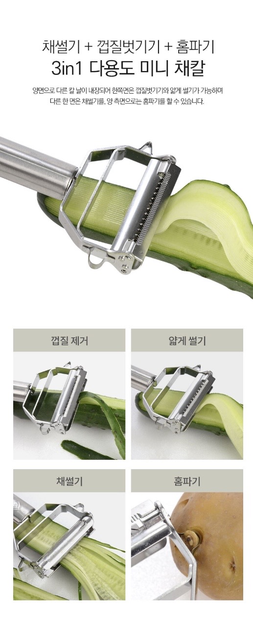 독일 제너 올스텐 주방가위+채칼세트