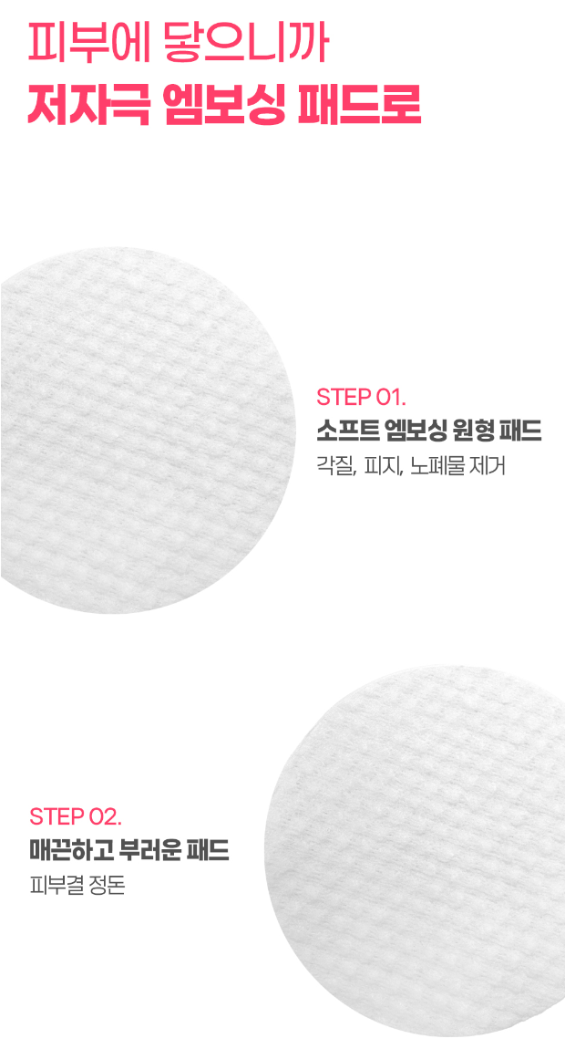 소녀콜라겐 [토너300ml+패드70매] 세트