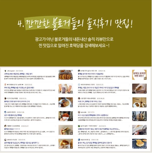 상품코드 : 줄서서 먹는 호떡 맛집! 호떡당 꿀호떡 70gx5개입