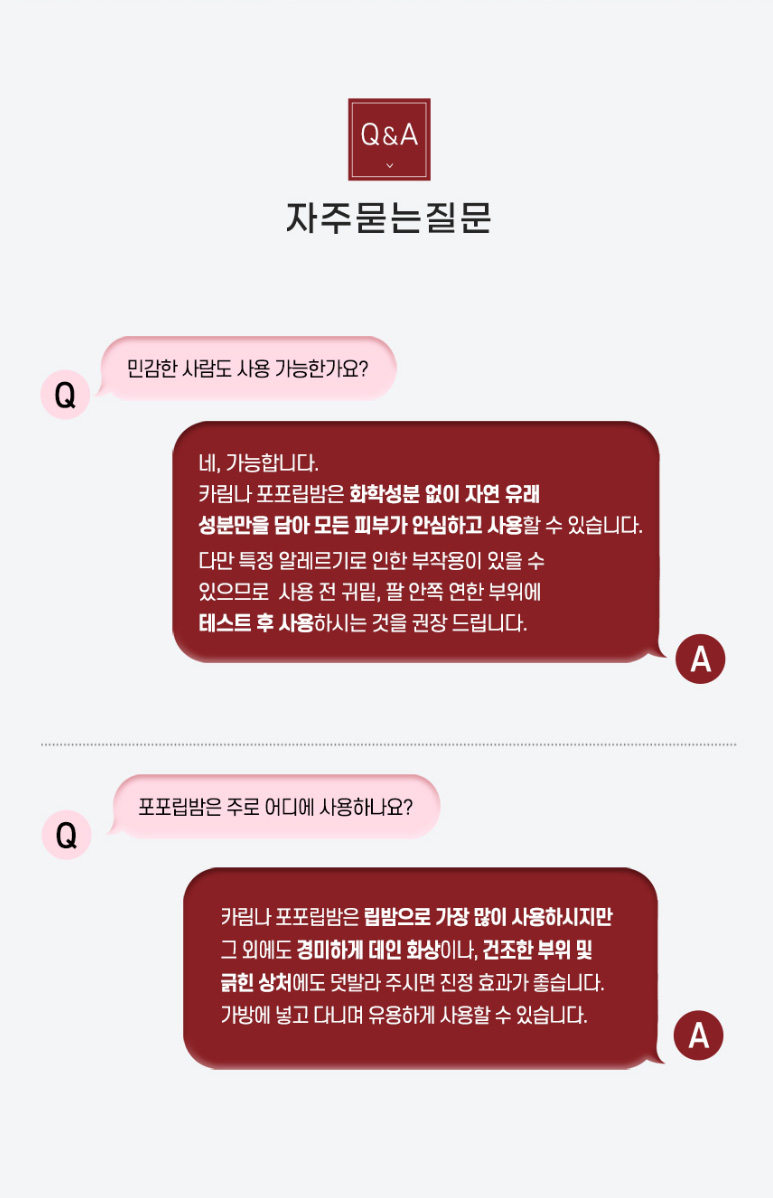 상품코드 : MN005 호주산 카림나 호주 포포 립밤 7g, 1개