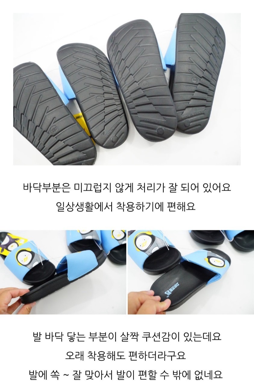 상품코드 : GLB078 펭수 펭무룩 슬리퍼