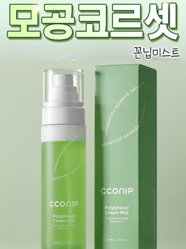 모공코르셋 2중제형 꼰닙 크림미스트 100ml