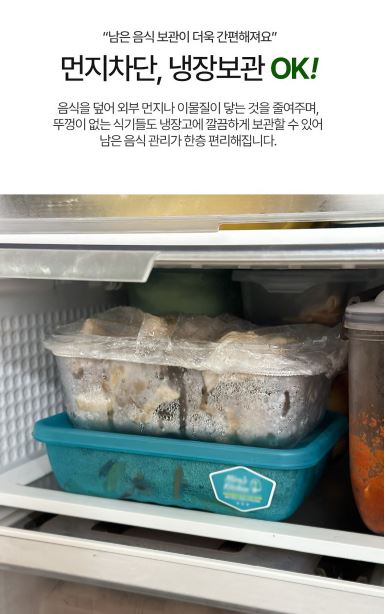살림홈 뽑아쓰는 그릇커버 100매