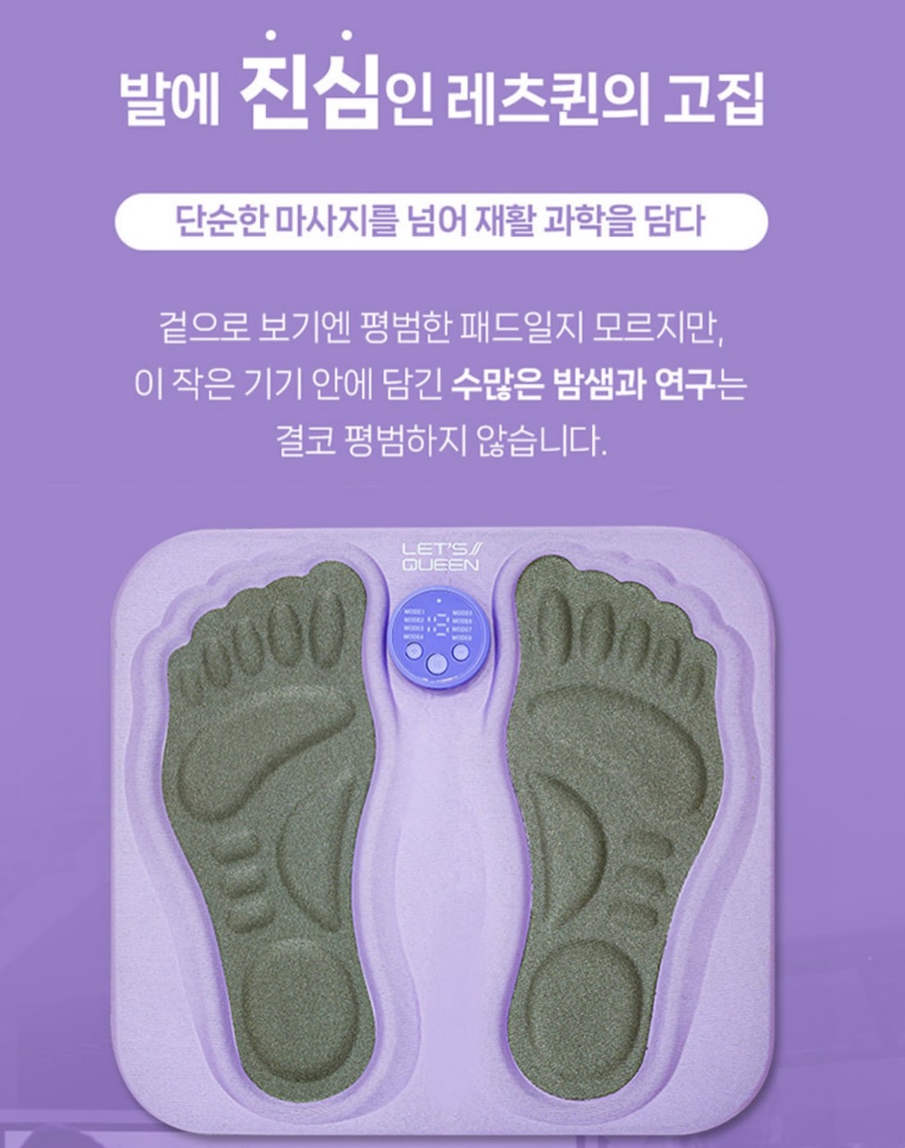 상품코드 : K640 [레츠퀸] EMS 프리미엄 발 마사지기 (카톤발주용)