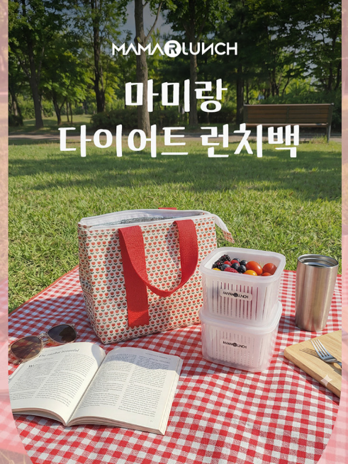 마미랑 다이어트 런치백 (카톤발주용)