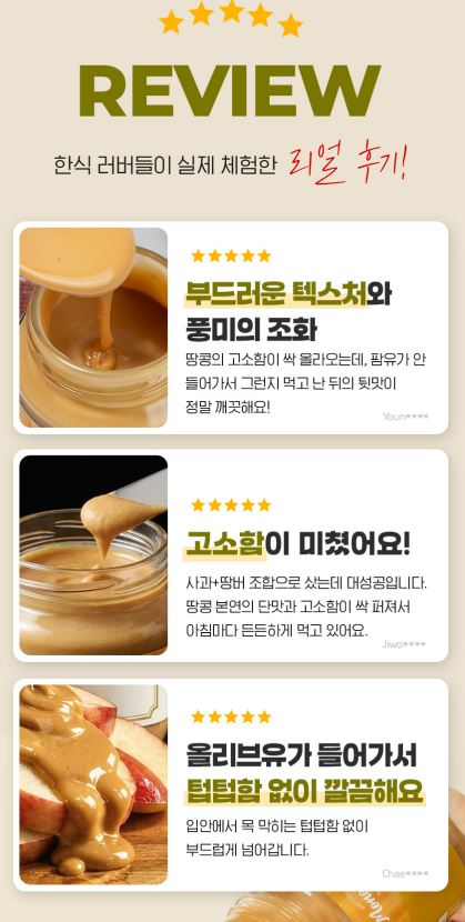 비타민마을 모노밀 알룰로스 올리브오일 땅콩버터 260g
