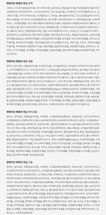 [코리아나] 한방미인 화영지 6종세트
