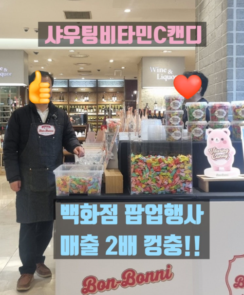 샤우팅 비타민C 무설탕 캔디 50g