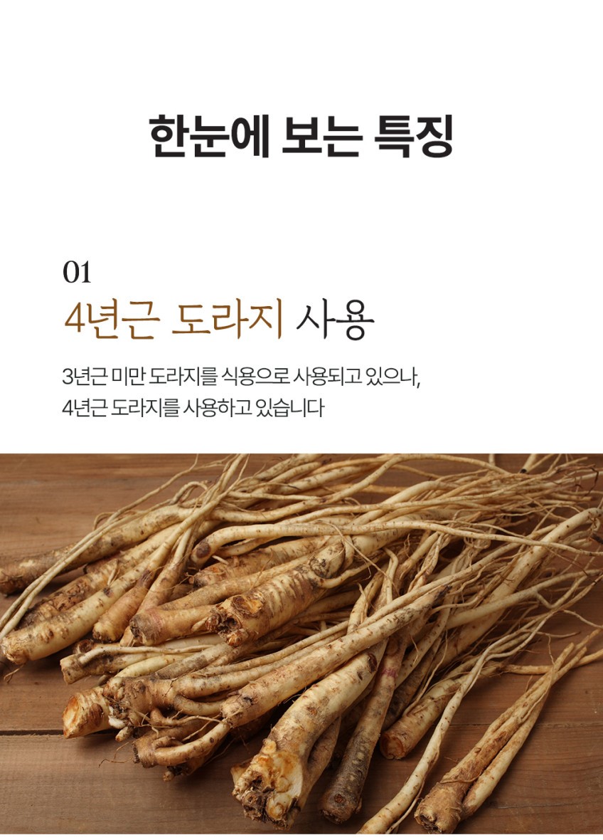 상품코드 : TK008 [청숨] 청숨 유산균 발효 약도라지 농축액 10p