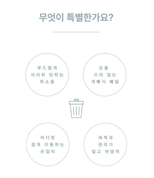 상품코드 : H3930 [Lifeby] 멜로우 댐퍼 휴지통 8.5L 아이보리