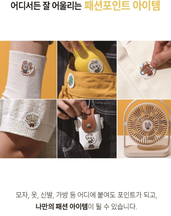 (벌레기피용 인증) 십이지신 썸머패치 48매