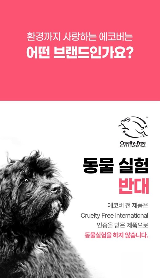 상품코드 : EC001 에코버 주방용 세제 (450ml )