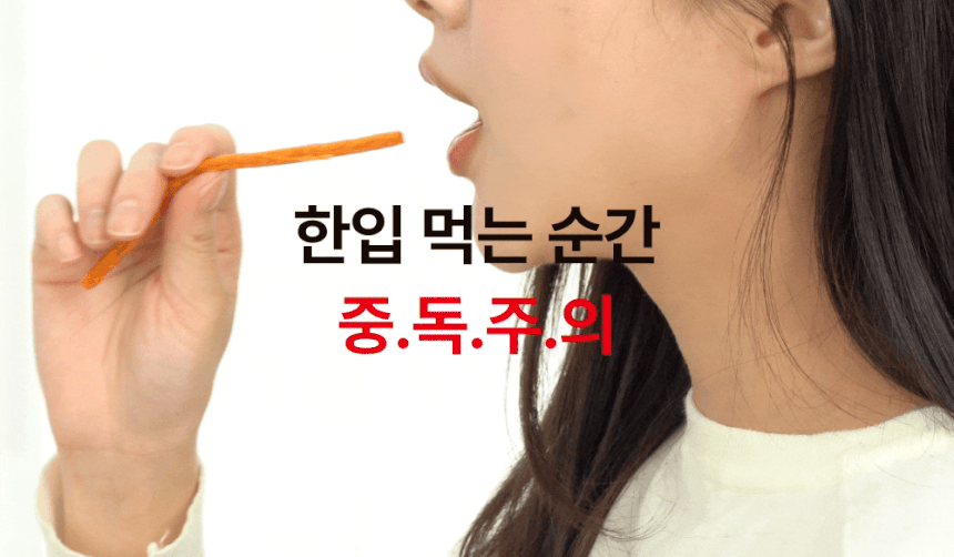 상품코드 : SSH001 저칼로리 간식 불닭맛 곤약쫀득이 25g x 20p