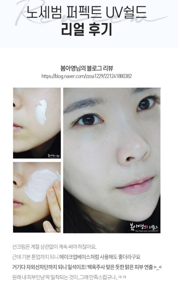 (여름특화) 퍼펙트 노세범 보송톤업선크림50ml